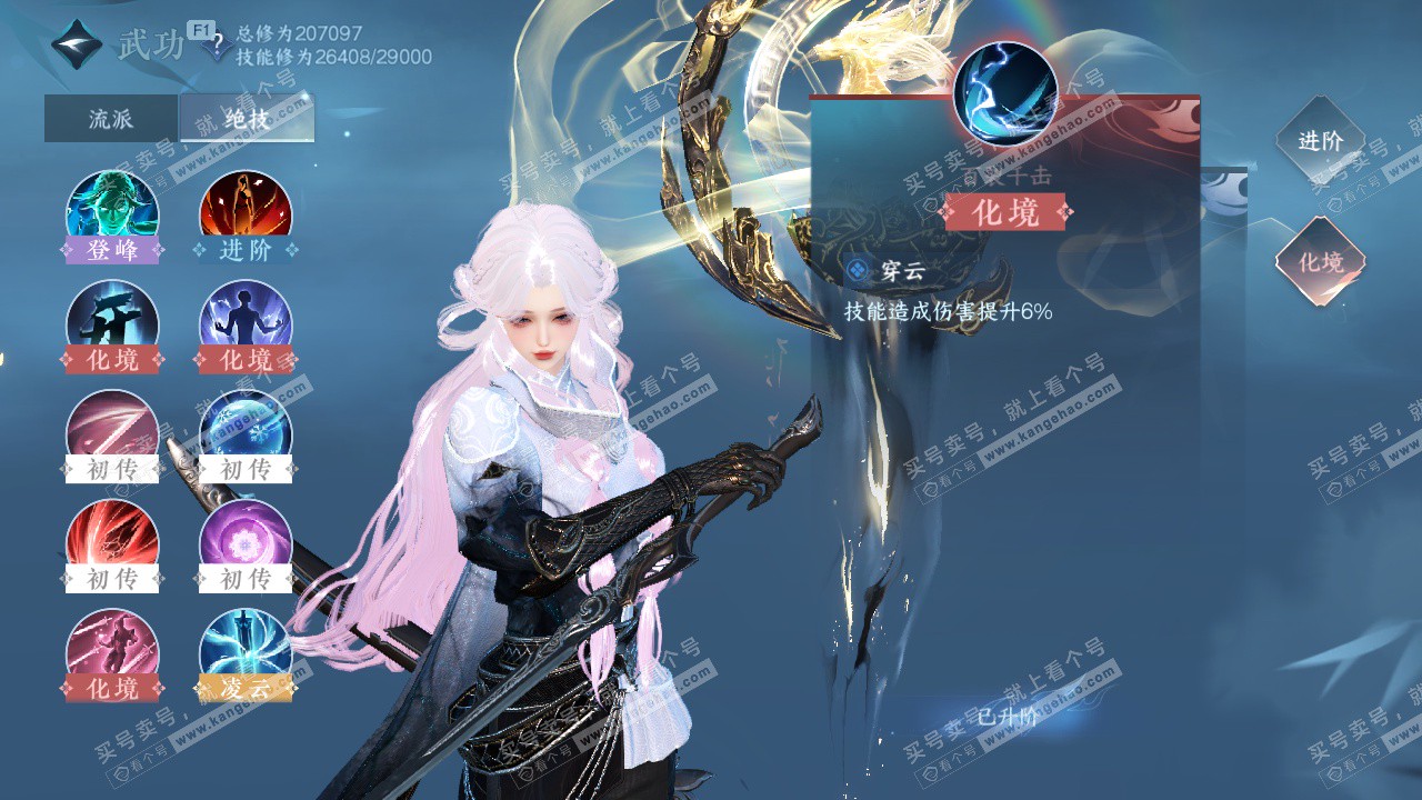 NSH326677逆水寒手游账号详情图19 NSH326677逆水寒手游账号详情图19