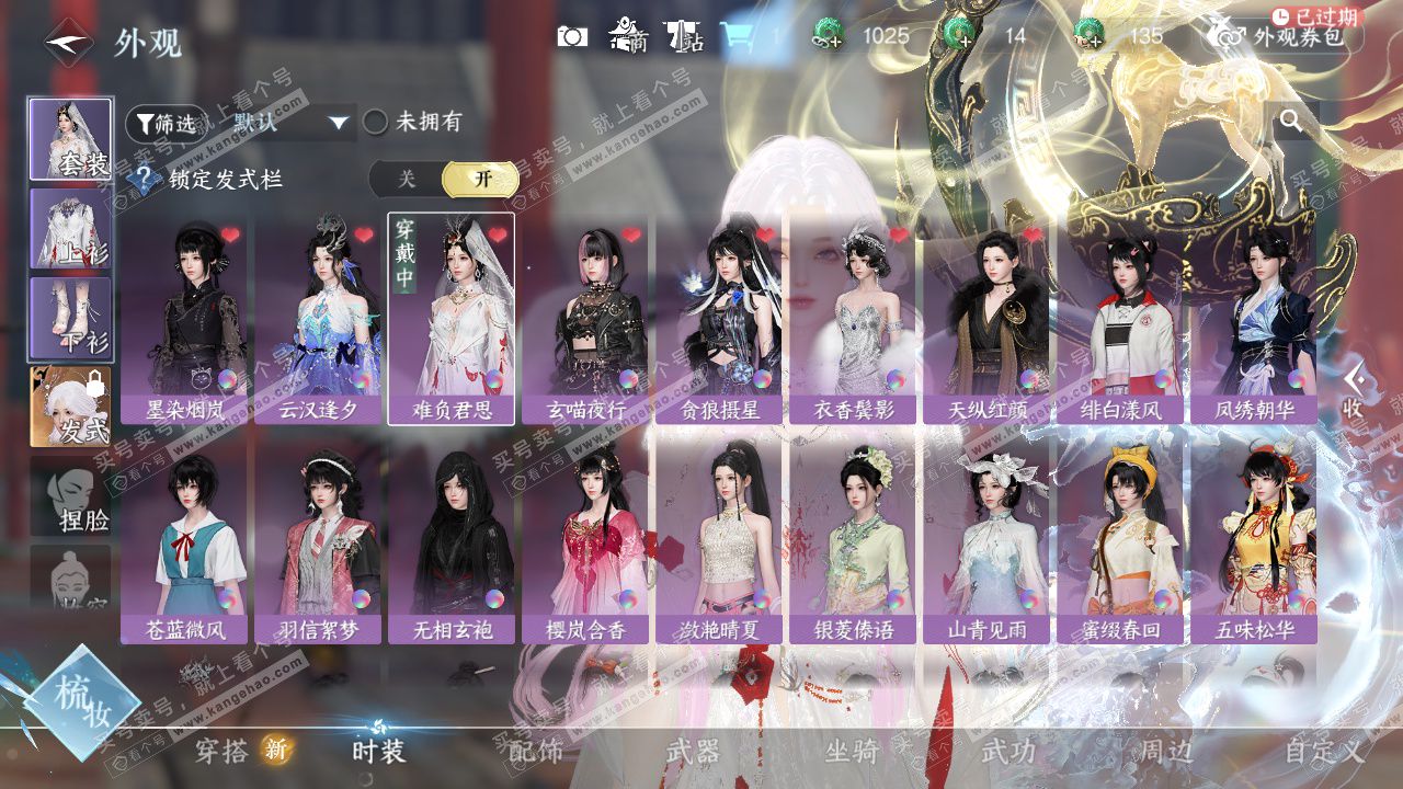 NSH326677逆水寒手游账号详情图6 NSH326677逆水寒手游账号详情图6