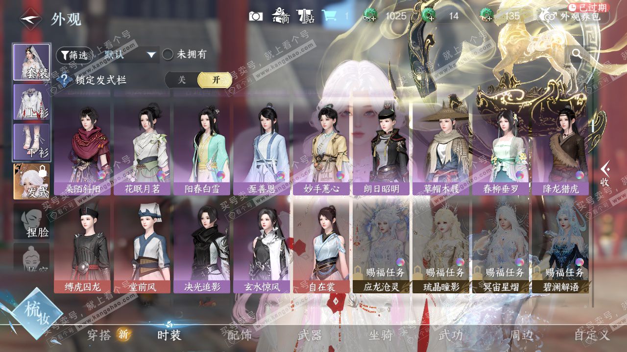 NSH326677逆水寒手游账号详情图11 NSH326677逆水寒手游账号详情图11