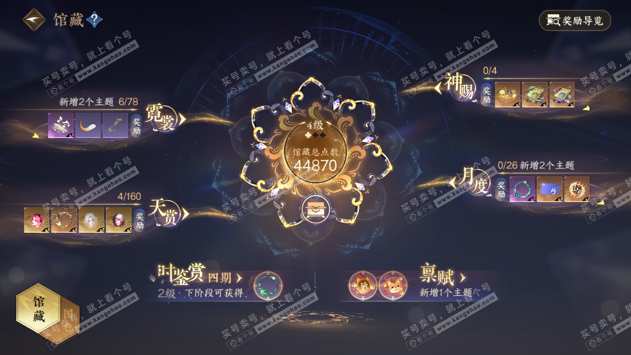 NSH326677逆水寒手游账号详情图17 NSH326677逆水寒手游账号详情图17