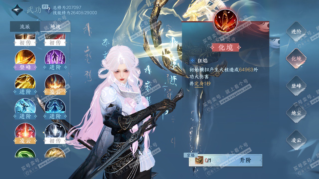 NSH326677逆水寒手游账号详情图20 NSH326677逆水寒手游账号详情图20