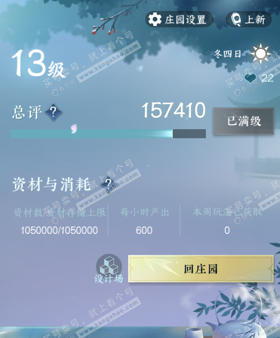 NSH326677逆水寒手游账号详情图42 NSH326677逆水寒手游账号详情图42