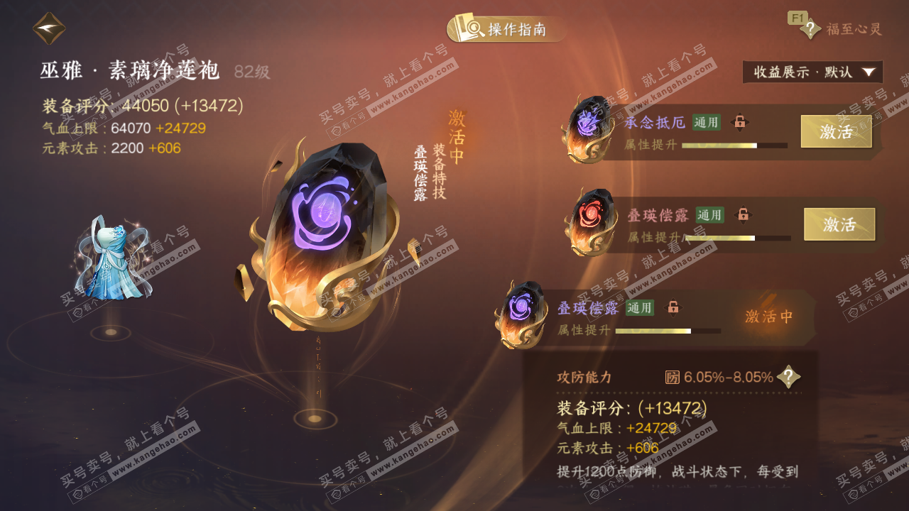 NSH326677逆水寒手游账号详情图35 NSH326677逆水寒手游账号详情图35