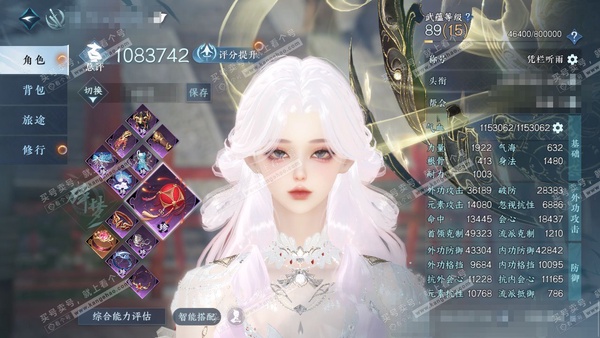 逆水寒手游账号蝶恋花踏月留香官服踏月留香 女碎梦（玄机） 评分108w 累充凭栏 衣品11w 国色1.3w 馆藏4,4w 5颗不含转盘已用天赏+1活动外观【转盘头】微光【天赏发式】觅光-桀骜-紫宸【天赏武器】水武【天赏技能...