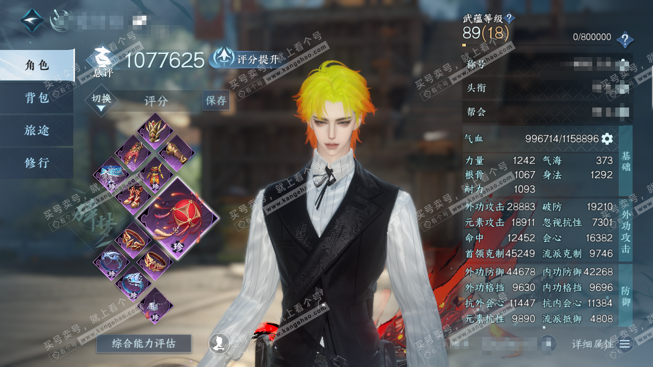 NSH318514逆水寒手游账号详情图2