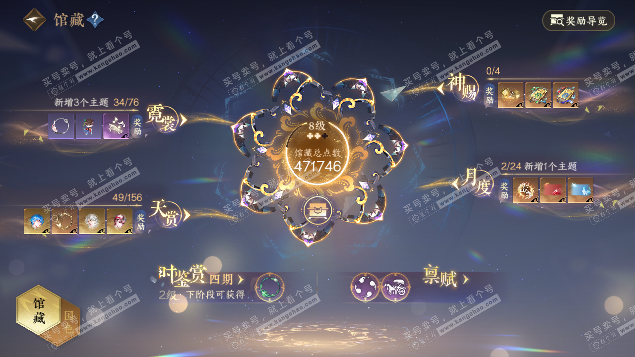 NSH318514逆水寒手游账号详情图7