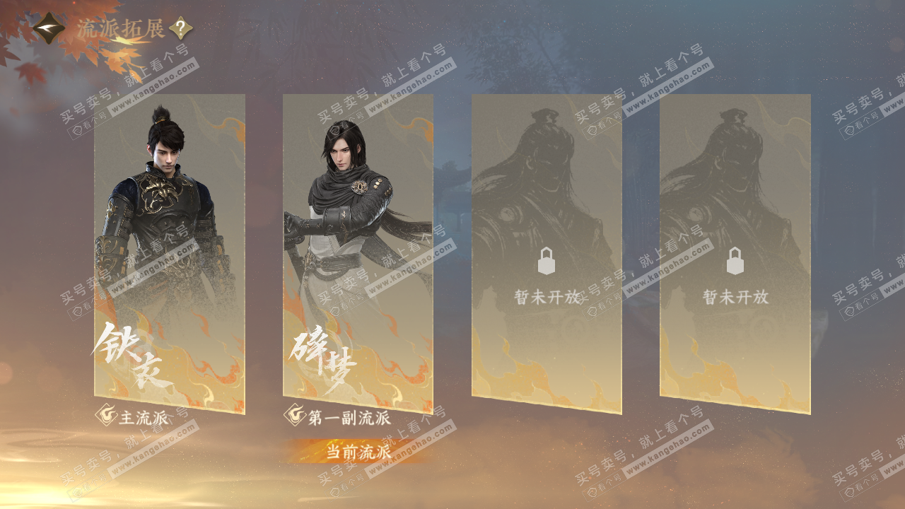 NSH318514逆水寒手游账号详情图71