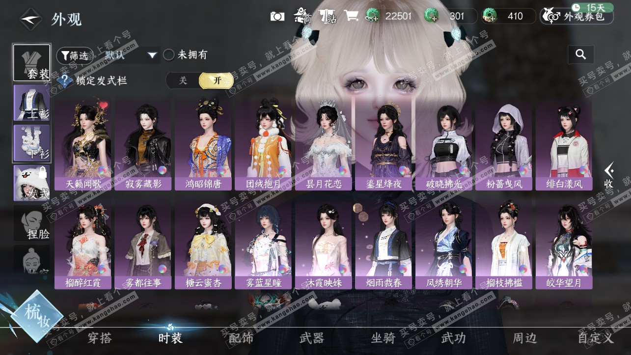 NSH325749逆水寒手游账号详情图8 NSH325749逆水寒手游账号详情图8