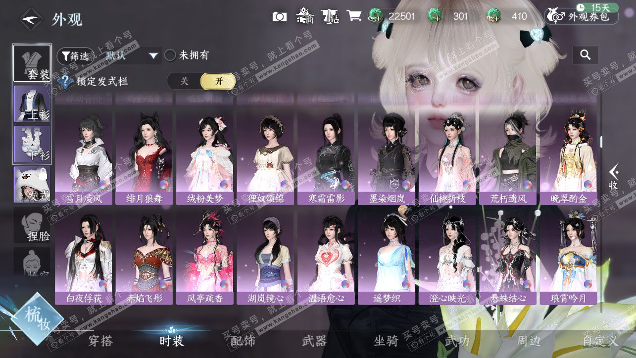 NSH325749逆水寒手游账号详情图10 NSH325749逆水寒手游账号详情图10