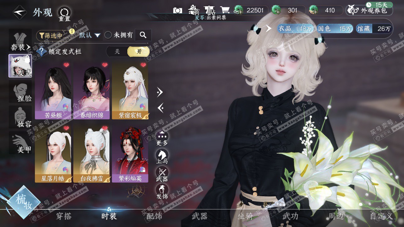 NSH325749逆水寒手游账号详情图7 NSH325749逆水寒手游账号详情图7