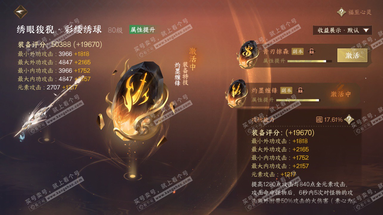 NSH325749逆水寒手游账号详情图43 NSH325749逆水寒手游账号详情图43