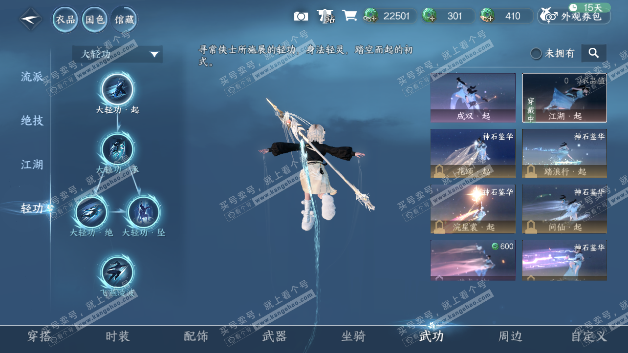 NSH325749逆水寒手游账号详情图15 NSH325749逆水寒手游账号详情图15