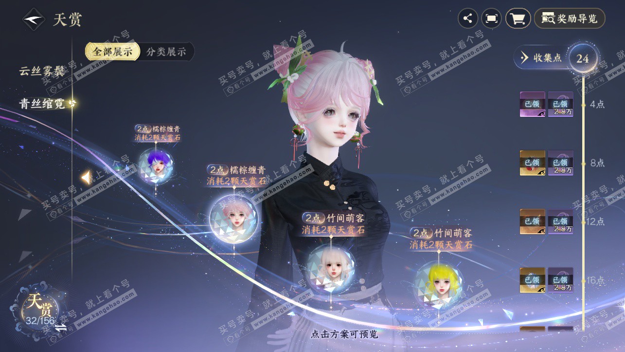 NSH325749逆水寒手游账号详情图23 NSH325749逆水寒手游账号详情图23