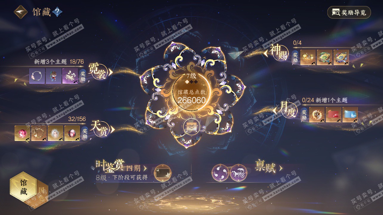 NSH325749逆水寒手游账号详情图16 NSH325749逆水寒手游账号详情图16