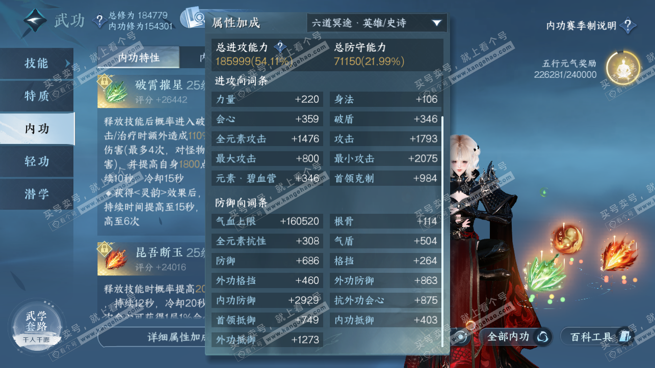 NSH325749逆水寒手游账号详情图33 NSH325749逆水寒手游账号详情图33