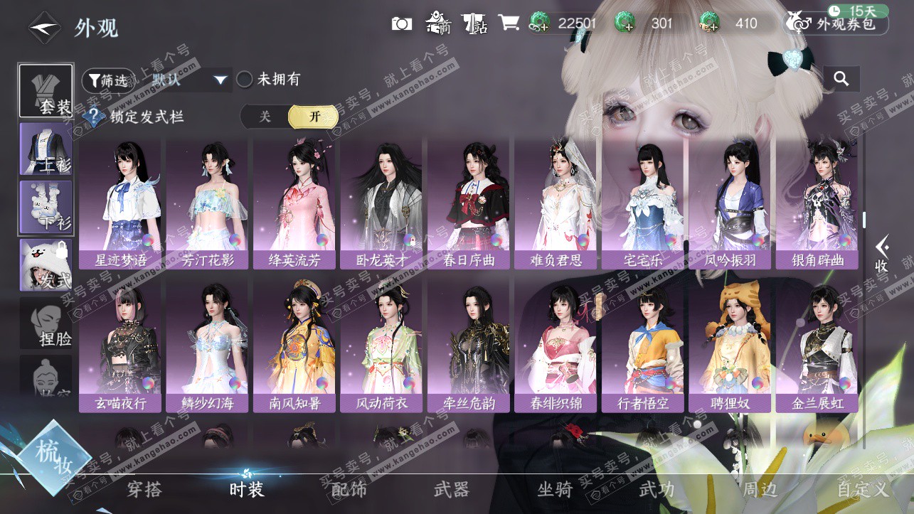 NSH325749逆水寒手游账号详情图11 NSH325749逆水寒手游账号详情图11