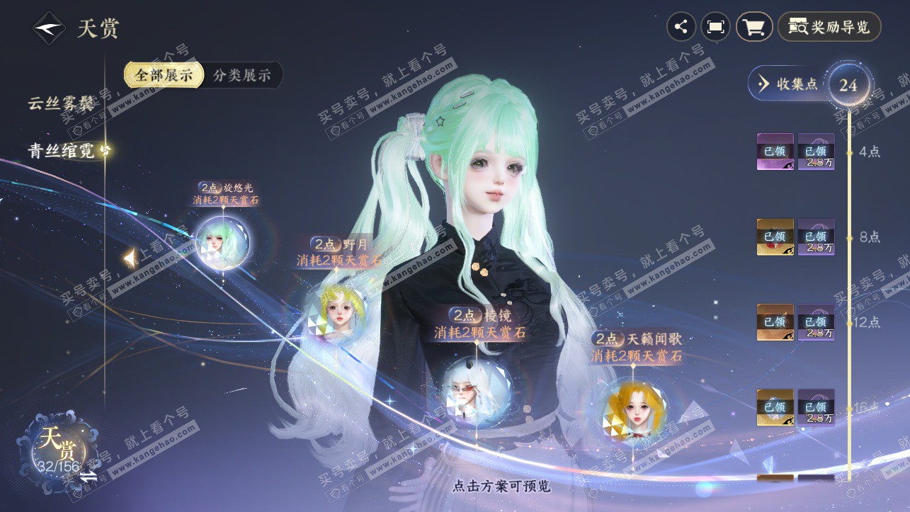 NSH325749逆水寒手游账号详情图18 NSH325749逆水寒手游账号详情图18