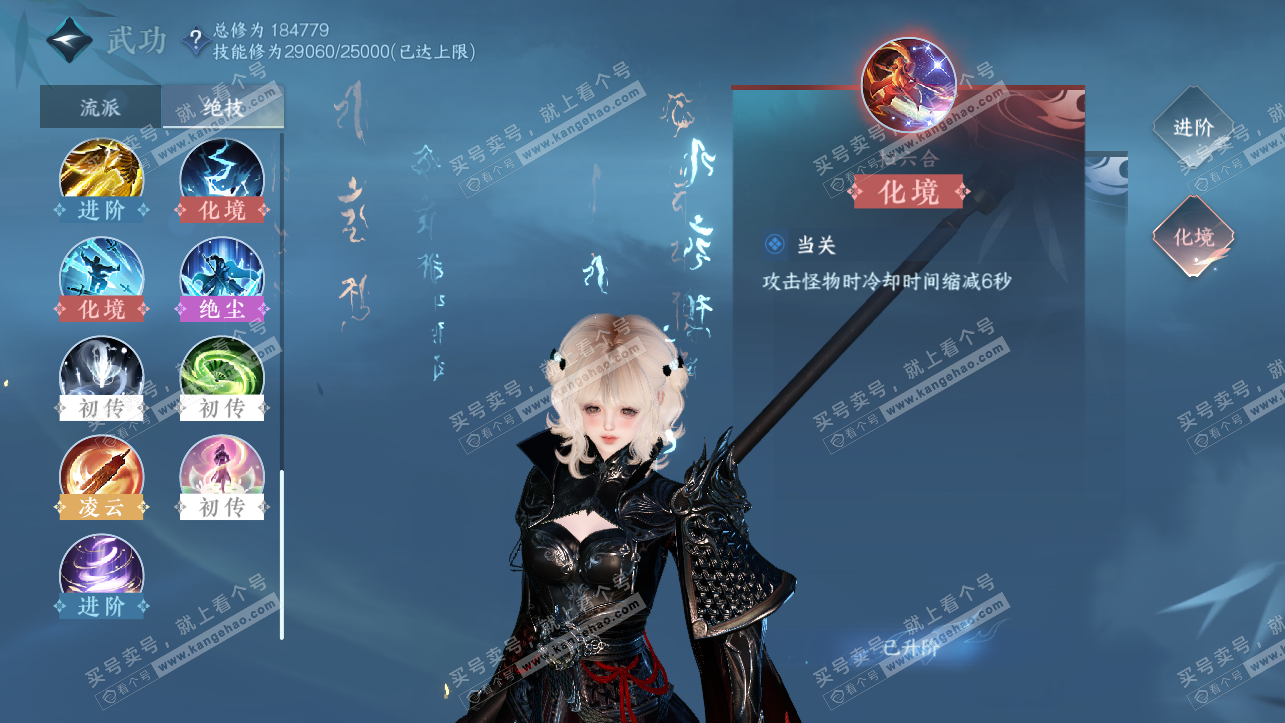 NSH325749逆水寒手游账号详情图31 NSH325749逆水寒手游账号详情图31