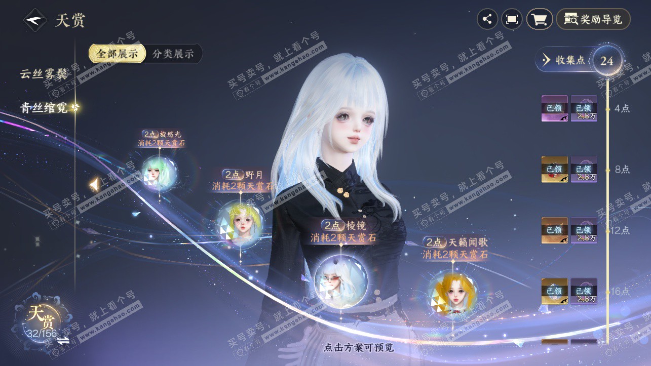 NSH325749逆水寒手游账号详情图20 NSH325749逆水寒手游账号详情图20