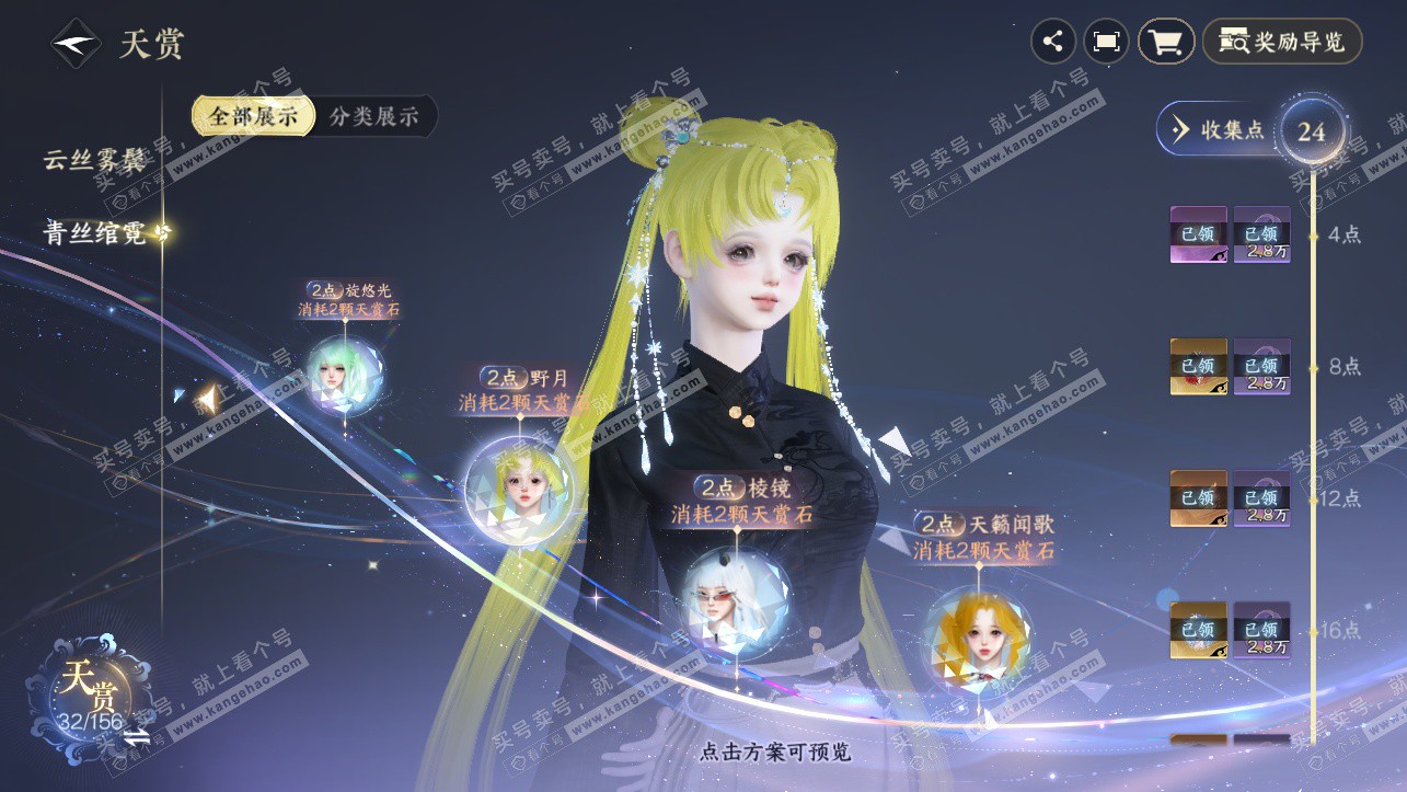 NSH325749逆水寒手游账号详情图19 NSH325749逆水寒手游账号详情图19