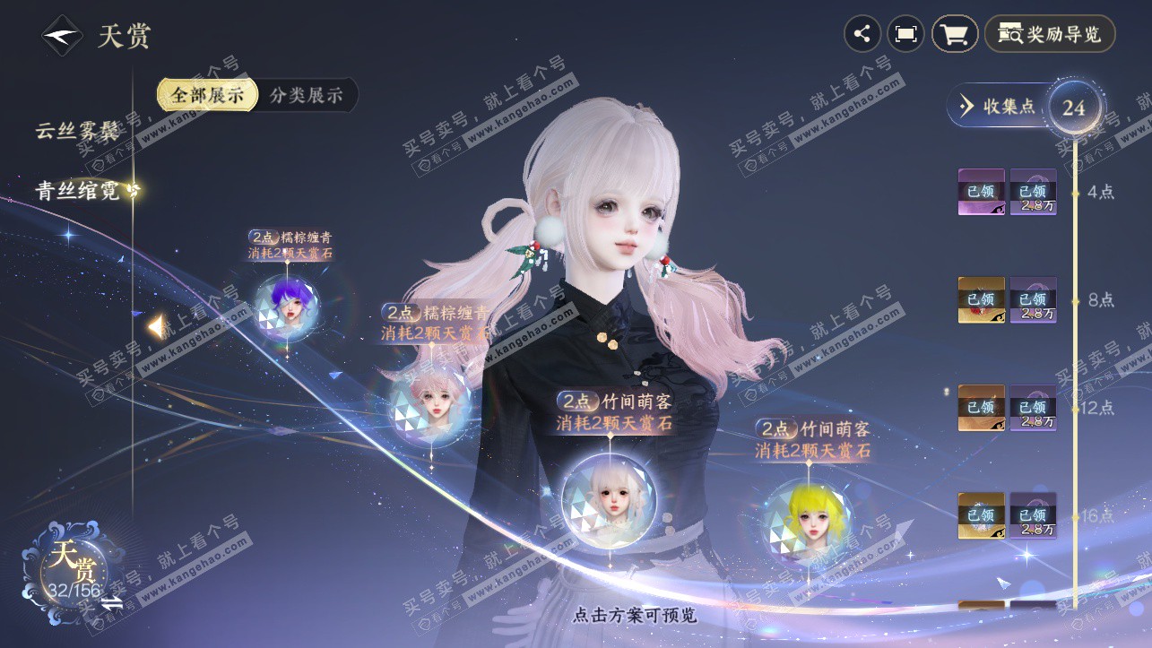 NSH325749逆水寒手游账号详情图24 NSH325749逆水寒手游账号详情图24