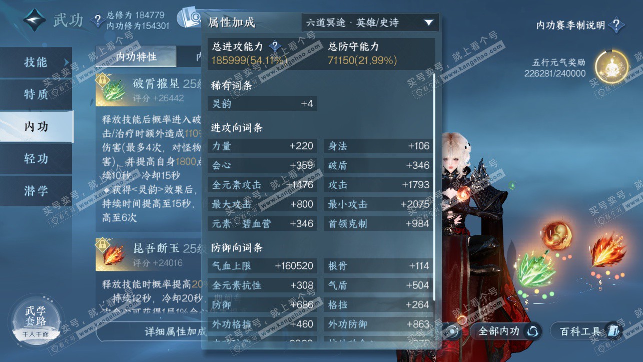 NSH325749逆水寒手游账号详情图32 NSH325749逆水寒手游账号详情图32