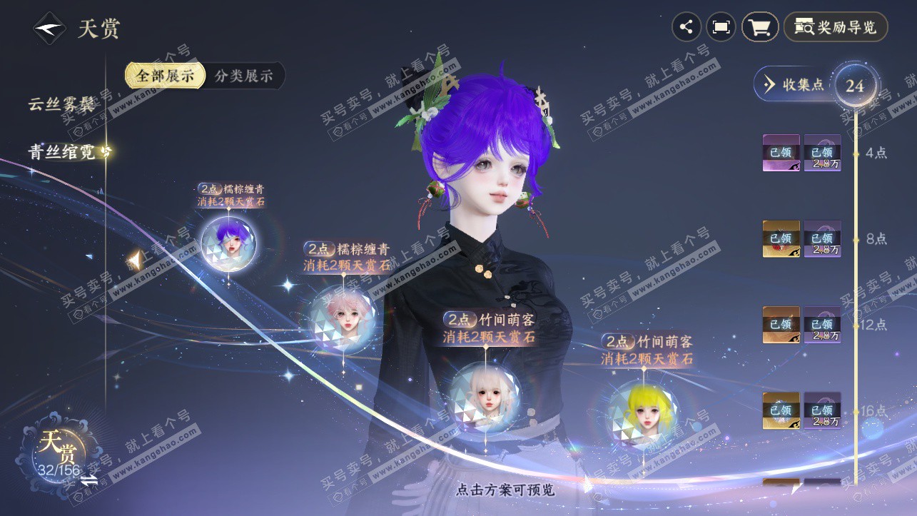 NSH325749逆水寒手游账号详情图22 NSH325749逆水寒手游账号详情图22