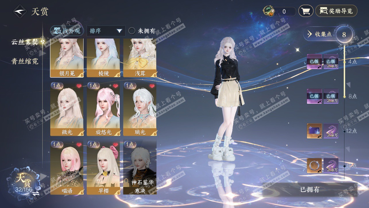 NSH325749逆水寒手游账号详情图17 NSH325749逆水寒手游账号详情图17