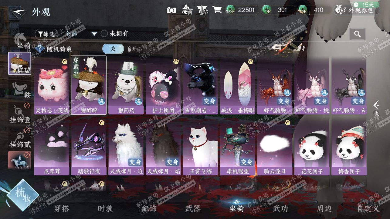 NSH325749逆水寒手游账号详情图14 NSH325749逆水寒手游账号详情图14