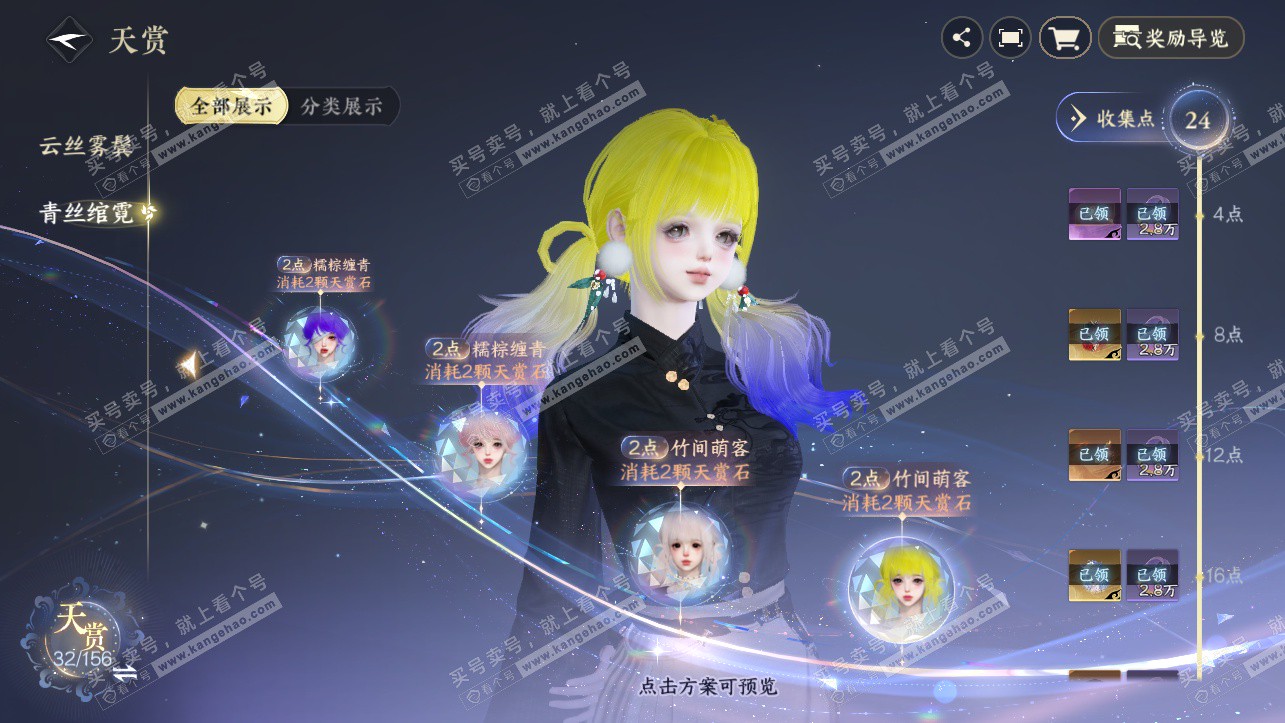 NSH325749逆水寒手游账号详情图25 NSH325749逆水寒手游账号详情图25