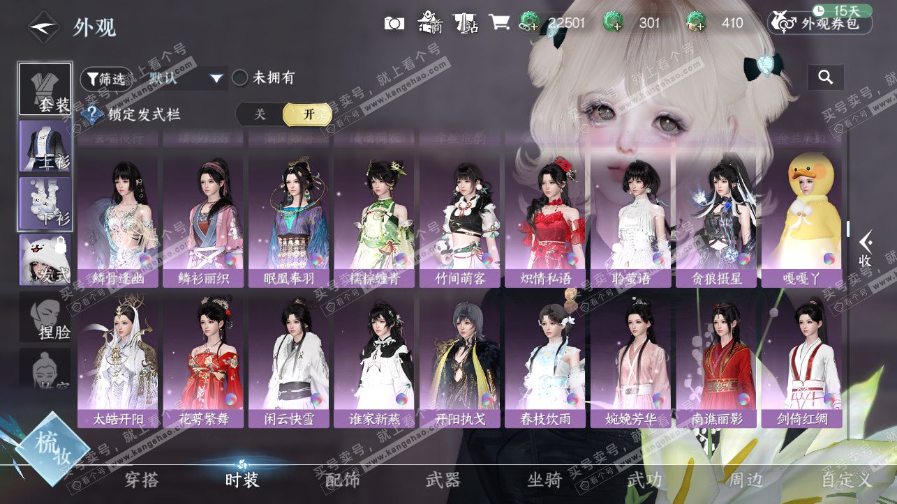 NSH325749逆水寒手游账号详情图12 NSH325749逆水寒手游账号详情图12