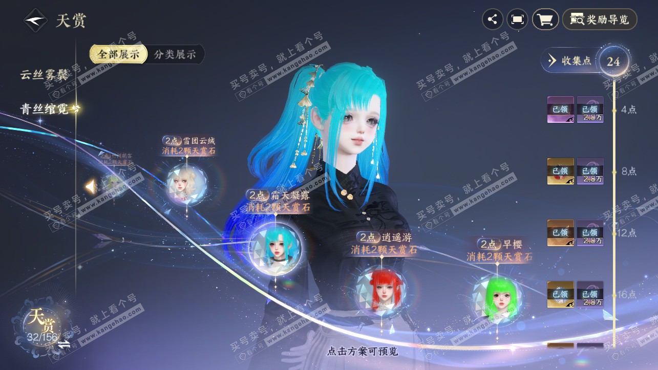 NSH325749逆水寒手游账号详情图27 NSH325749逆水寒手游账号详情图27