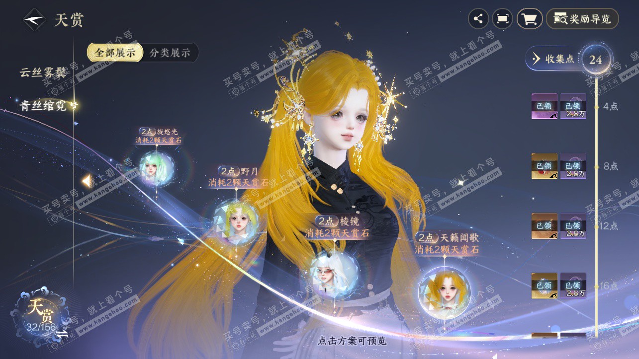 NSH325749逆水寒手游账号详情图21 NSH325749逆水寒手游账号详情图21