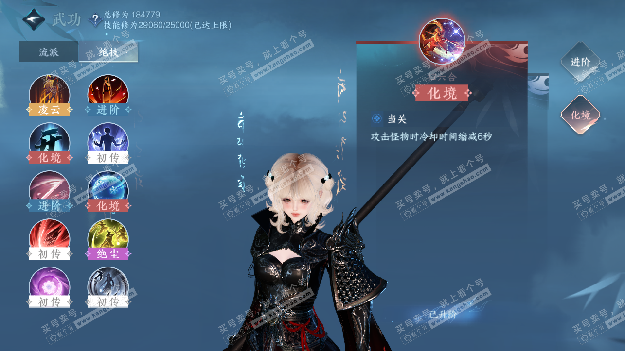 NSH325749逆水寒手游账号详情图30 NSH325749逆水寒手游账号详情图30