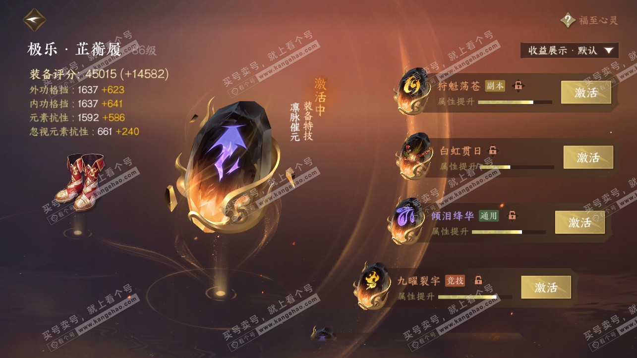 NSH325749逆水寒手游账号详情图51 NSH325749逆水寒手游账号详情图51