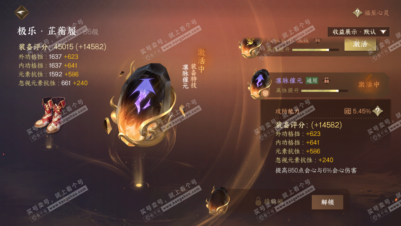 NSH325749逆水寒手游账号详情图52 NSH325749逆水寒手游账号详情图52