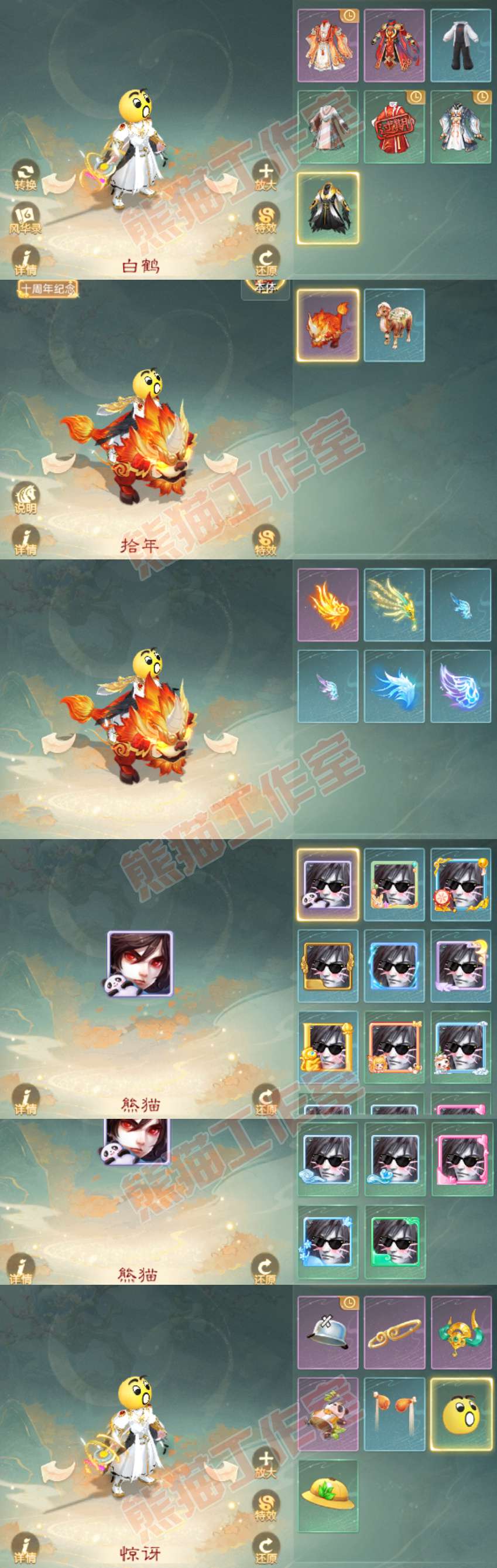 35150大话西游账号详情图8 35150大话西游账号详情图8