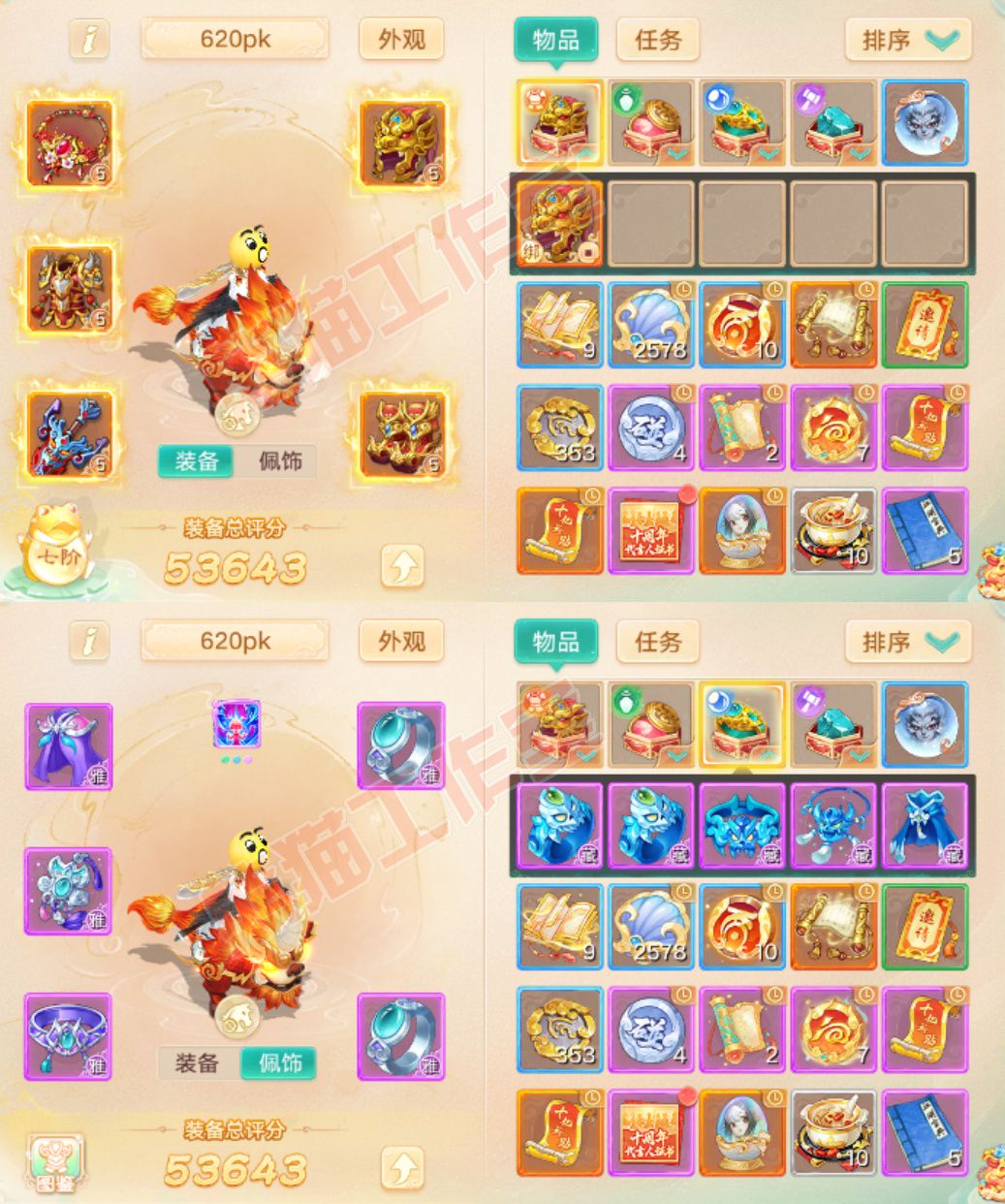 35150大话西游账号详情图1 35150大话西游账号详情图1