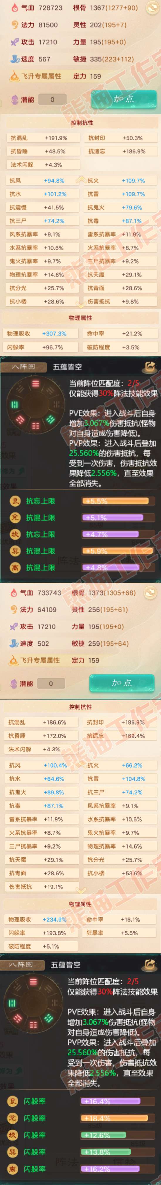 35150大话西游账号详情图2 35150大话西游账号详情图2