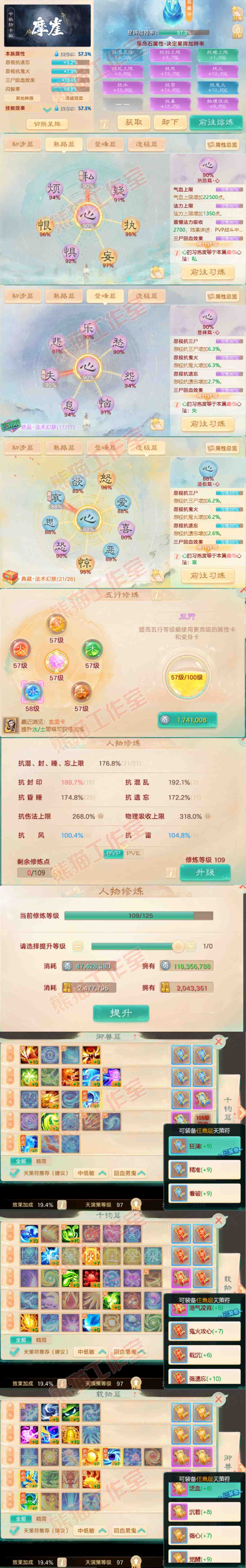 35150大话西游账号详情图3 35150大话西游账号详情图3