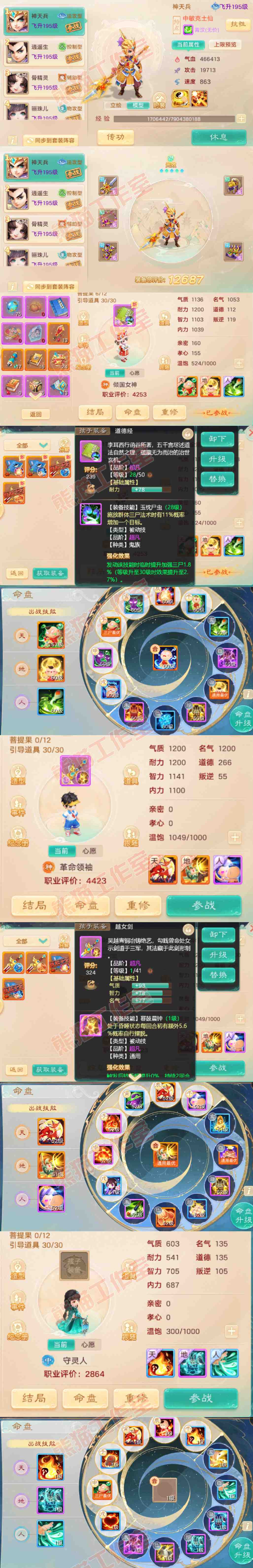 35150大话西游账号详情图10 35150大话西游账号详情图10