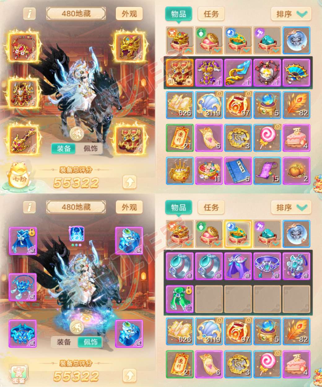 16755大话西游账号详情图1