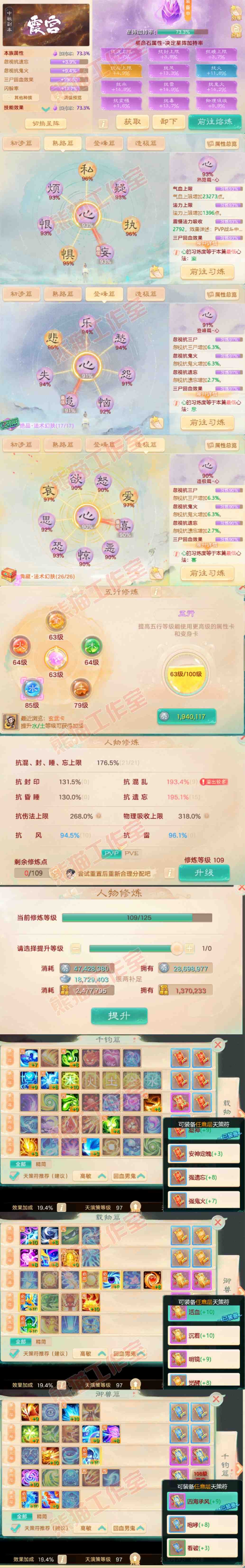 16755大话西游账号详情图3