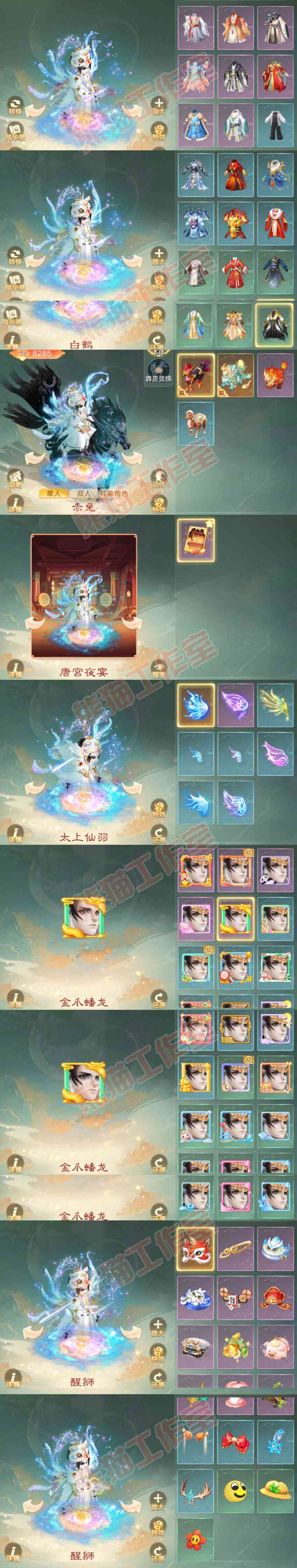 16755大话西游账号详情图10