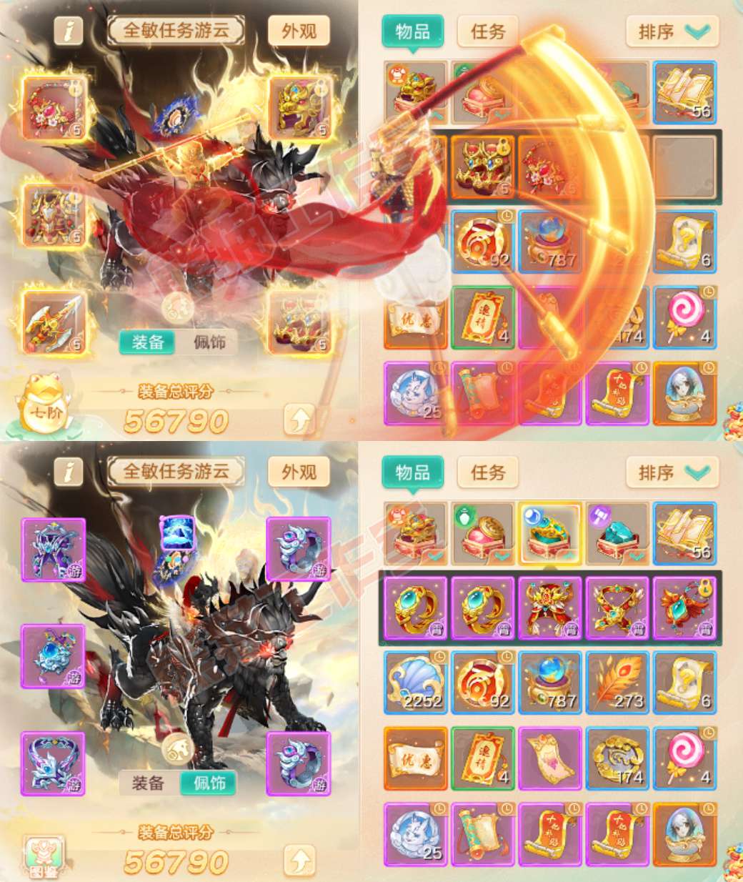 93679大话西游账号详情图1