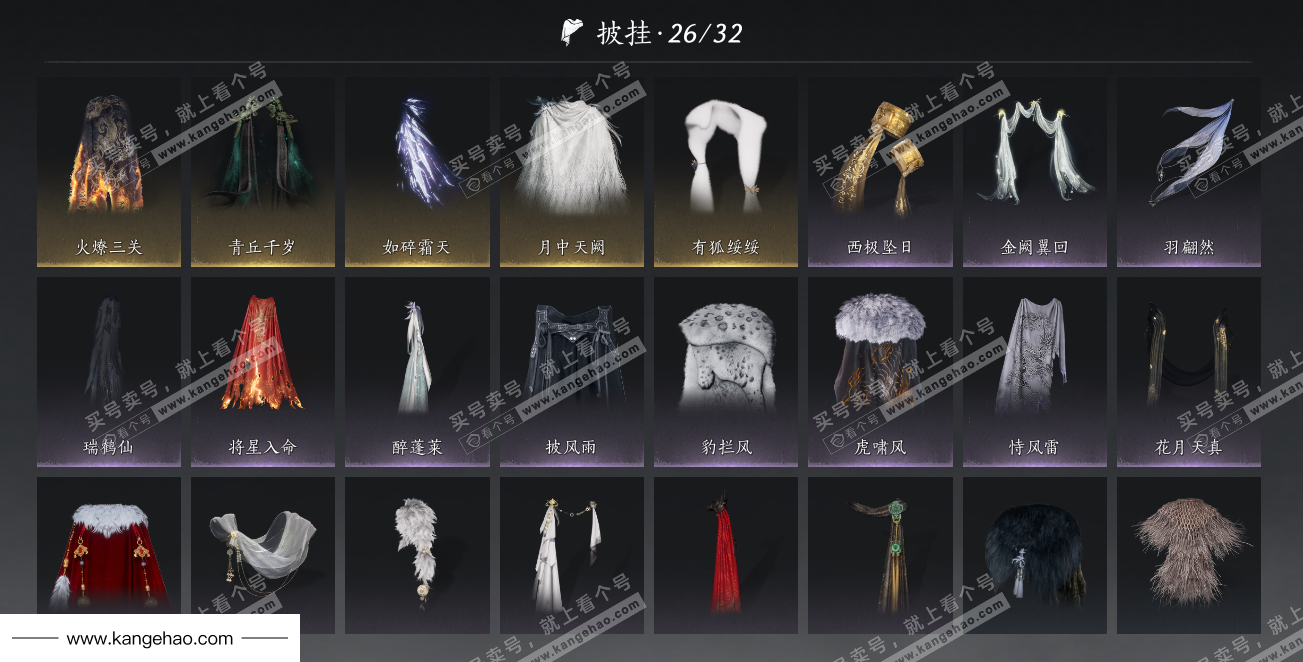 YYS34492燕云十六声账号详情图21