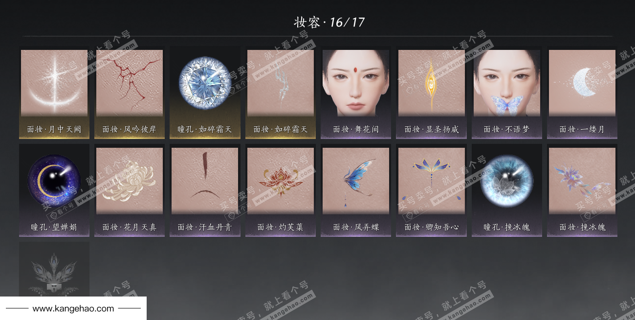 YYS34492燕云十六声账号详情图23