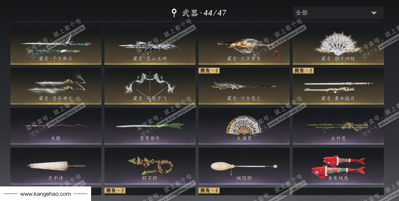 YYS34492燕云十六声账号详情图20