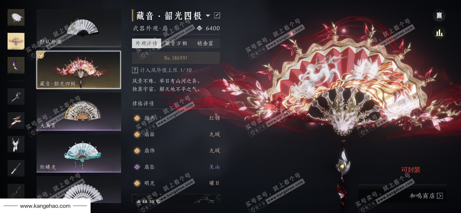 YYS34492燕云十六声账号详情图31