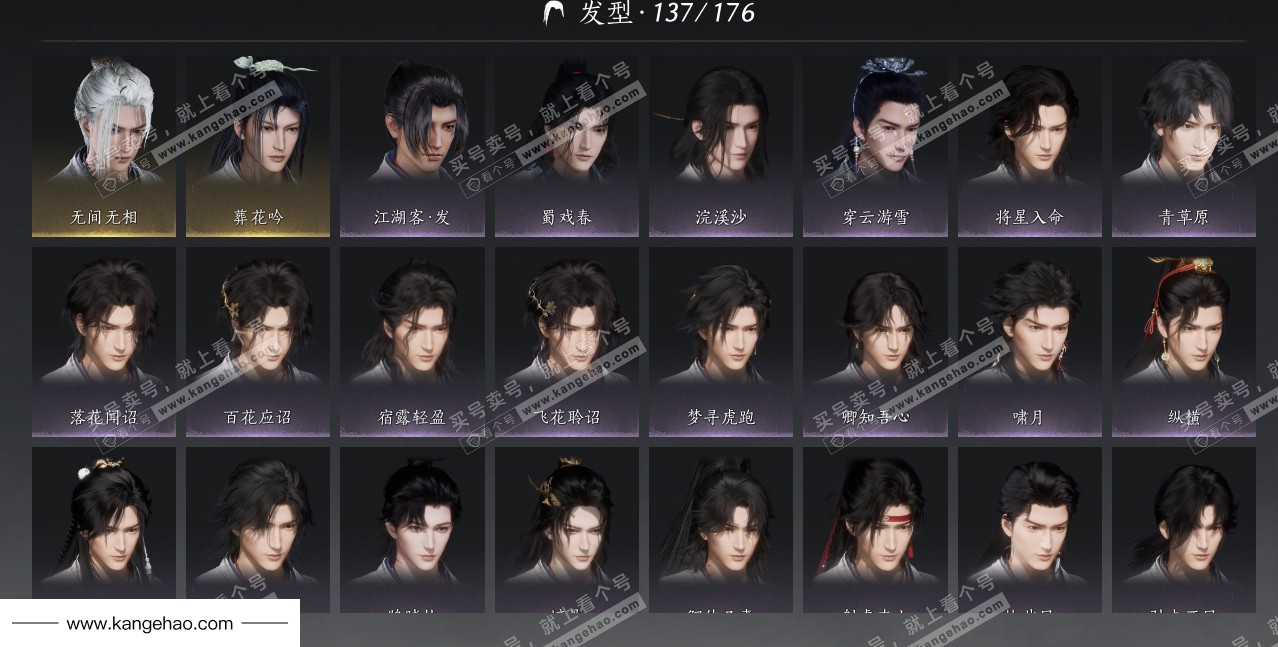 YYS34492燕云十六声账号详情图19